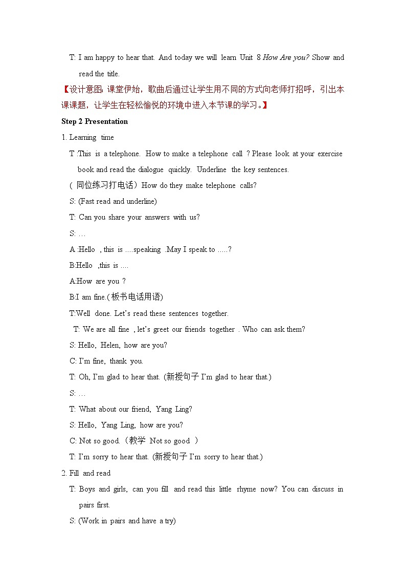 译林版（三起）小学英语四下 Unit8 How are you？(第1课时） 教案第2页