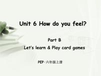 英语六年级上册Unit 6 How do you feel? Part B教课ppt课件
