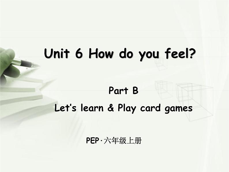 Unit 6 B第2课时第1页