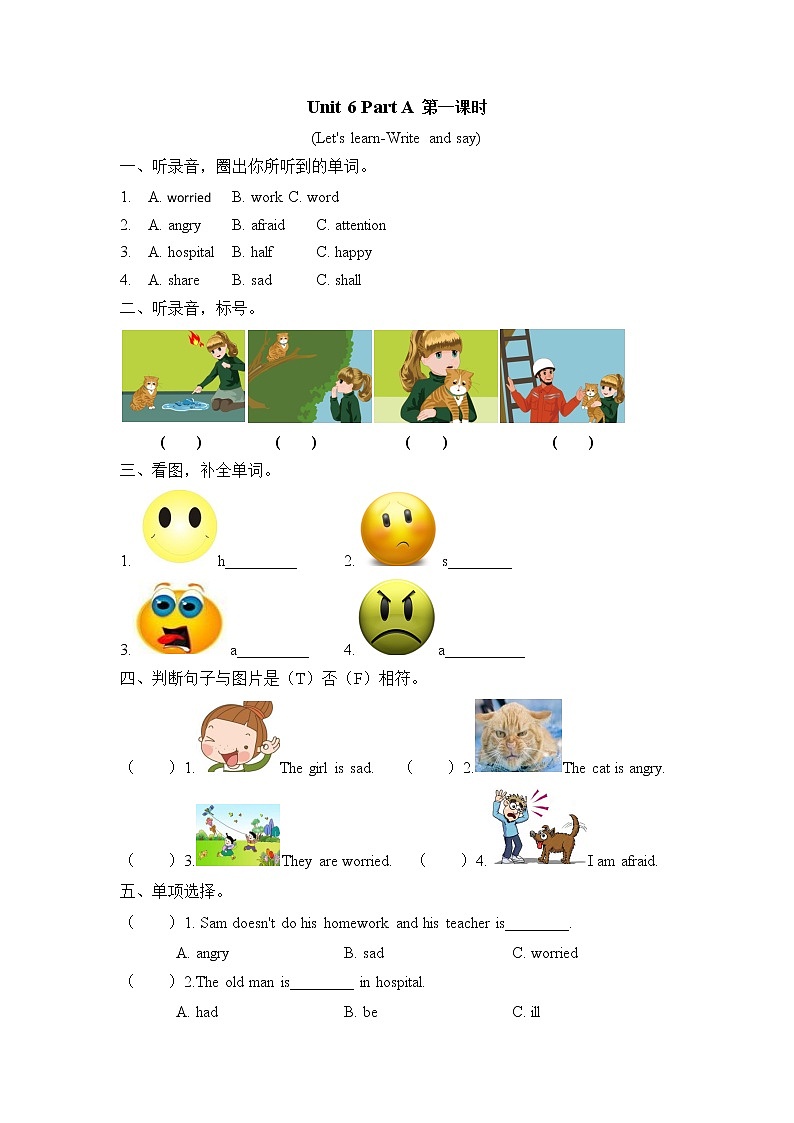 六上 Unit 6 Part A 第一课时第1页