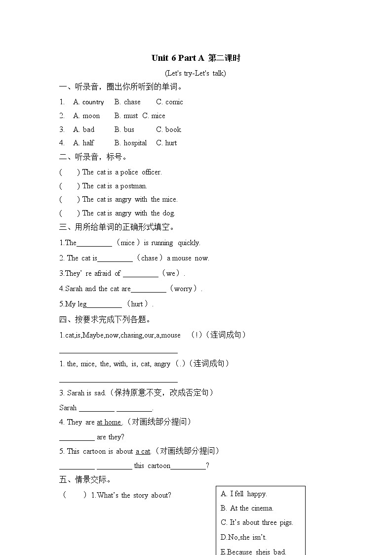 六上 Unit 6 Part A 第二课时第1页