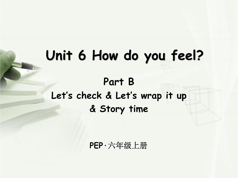 Unit 6 第4课时第1页