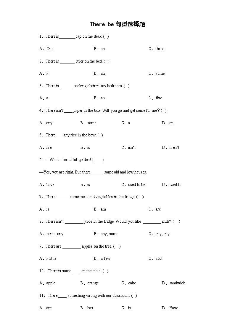 There be句型选择题（试题）-2021-2022学年英语六年级下册  通用版（有答案）第1页