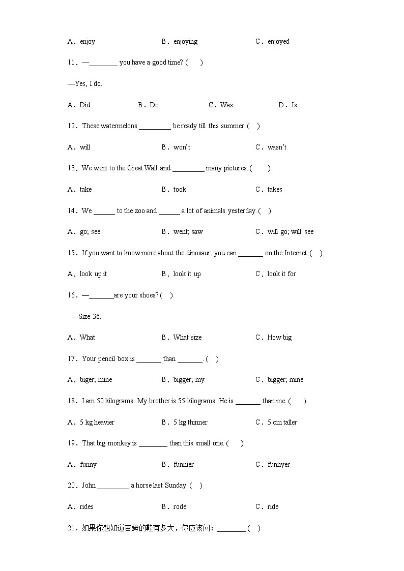 Unit1-Unit4  易错专项练（试题）-2021-2022学年英语六年级下册（有答案）第2页