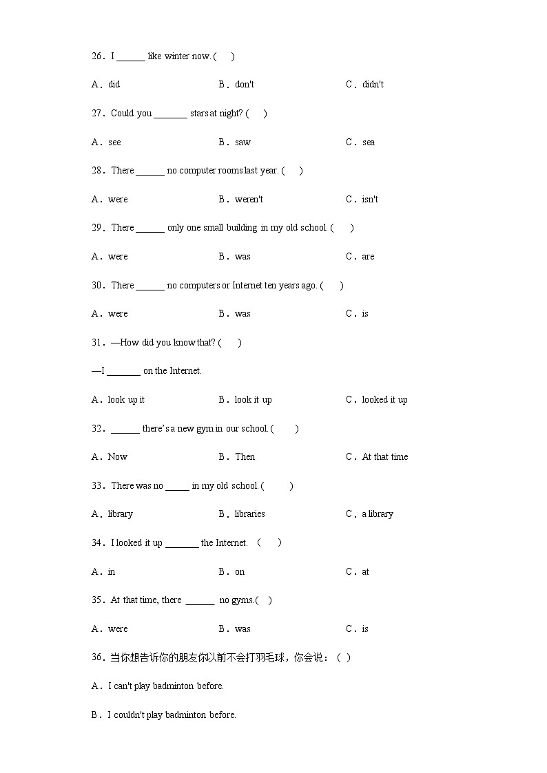 Unit4 Then and now  语法词汇句型专项练（试题）-2021-2022学年英语六年级下册（有答案）03