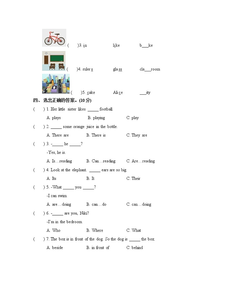 沪教牛津版四年级英语下册Module 2测试题（含答案）第2页