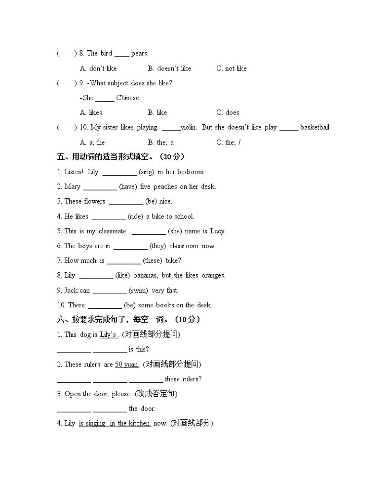沪教牛津版四年级英语下册Module 2测试题（含答案）第3页
