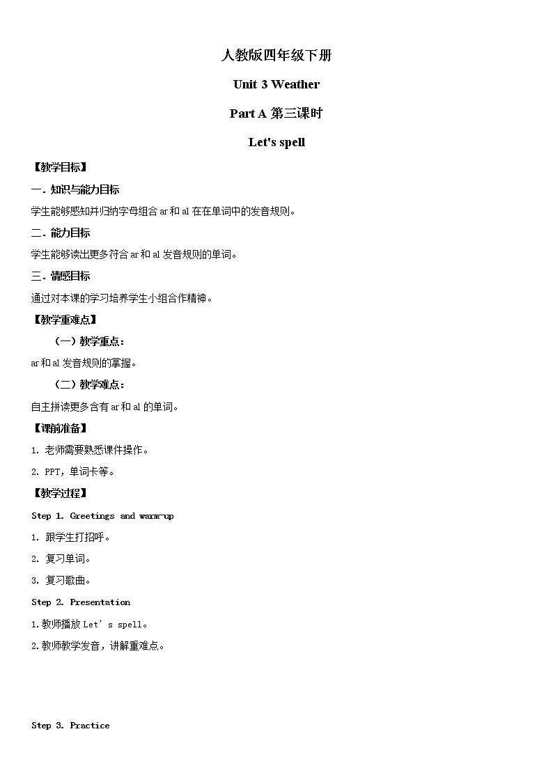 人教版PEP英语四年级下册Unit3 Weather Part A 第三课时课件+教案+习题+视频+音频01