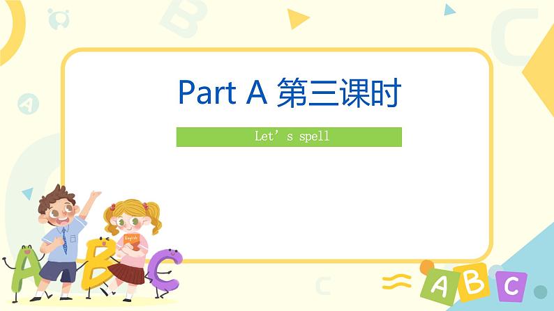 人教版PEP英语四年级下册Unit3 Weather Part A 第三课时课件+教案+习题+视频+音频02