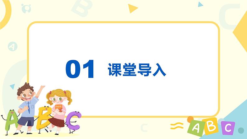 人教版PEP英语四年级下册Unit3 Weather Part A 第三课时课件+教案+习题+视频+音频04