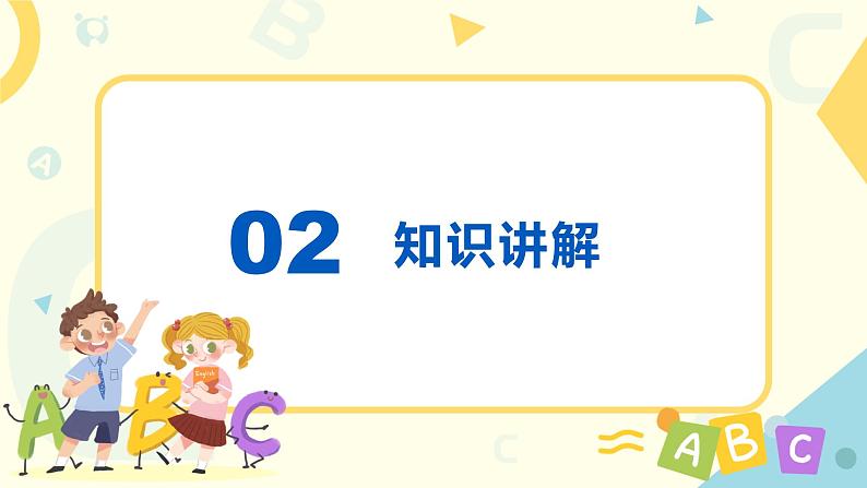 人教版PEP英语四年级下册Unit3 Weather Part A 第三课时课件+教案+习题+视频+音频07