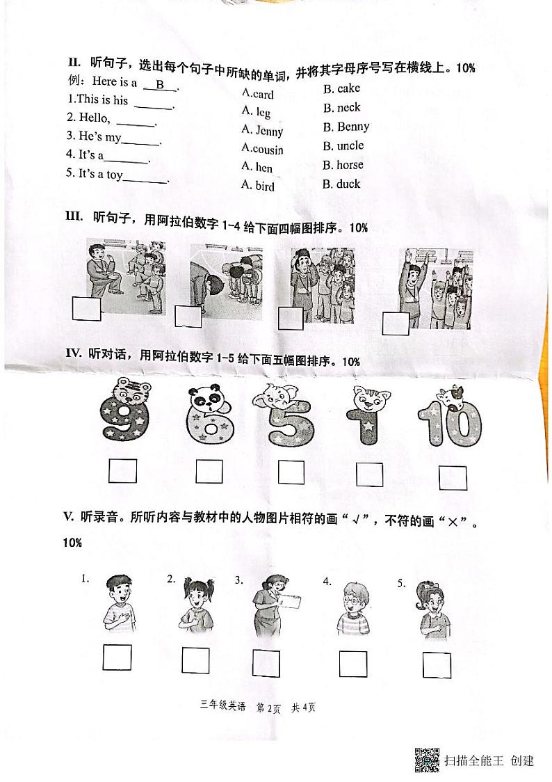 2020年长沙市英语期末考试试卷—无答案无听力02