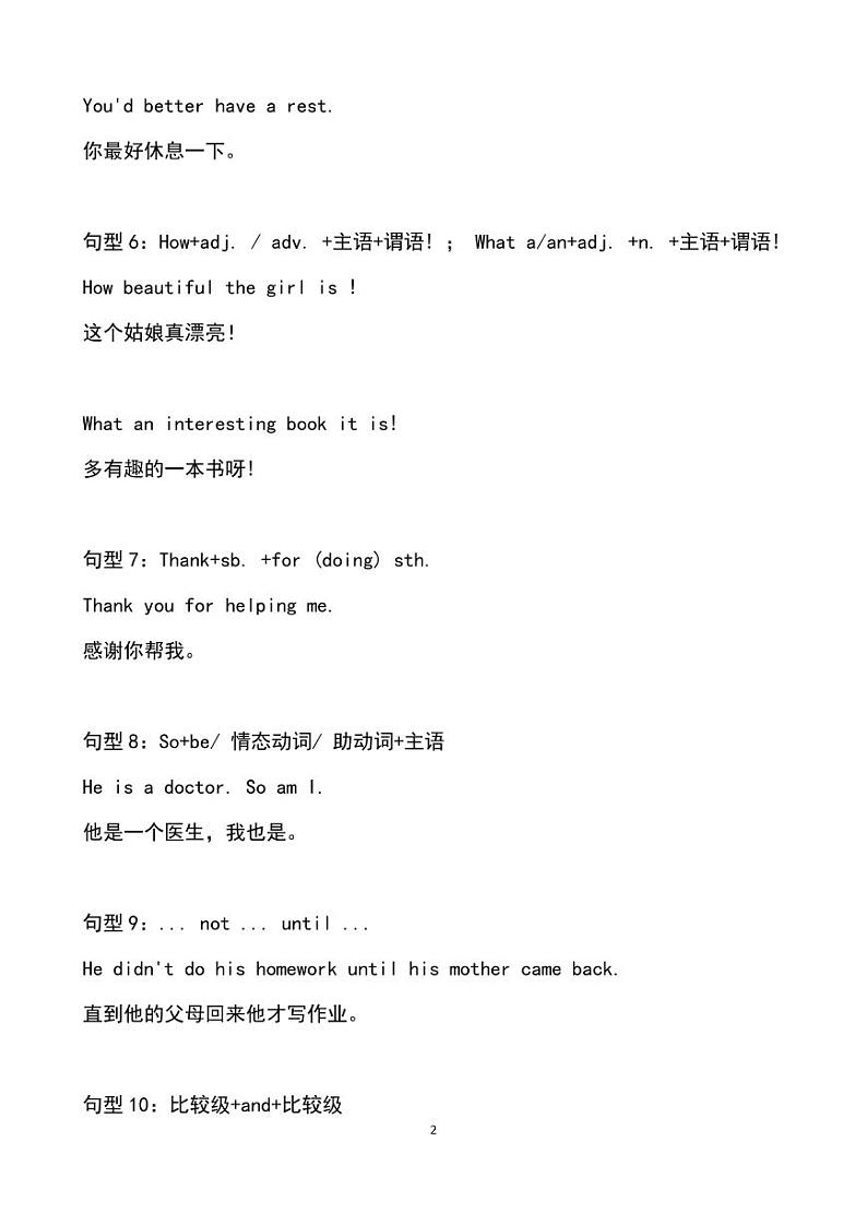 小学英语作文必背句型及作文范例（多套）02