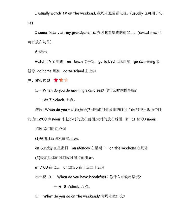 人教PEP英语五年级下册期末复习Unit 1-6知识点梳理归纳 总结第2页