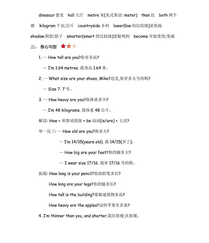 人教PEP英语六年级下册期末复习Unit 1-4知识点梳理归纳 总结第2页