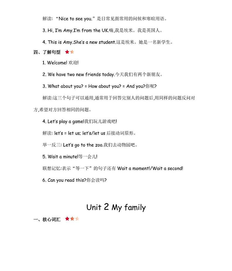 人教PEP英语三年级下册期末复习Unit 1-6知识点梳理归纳 总结第2页