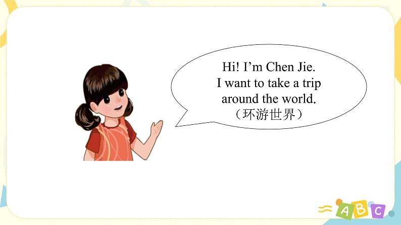 人教版PEP英语四年级下册Unit3 Weather Part B 第一课时课件+教案+习题+视频+音频05