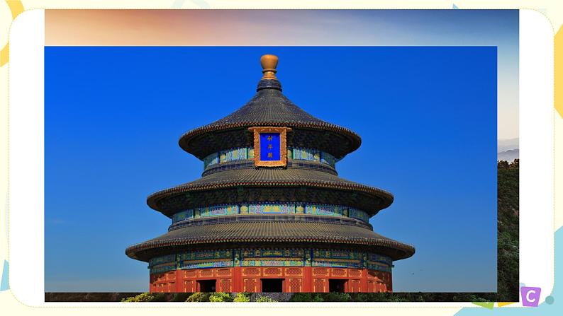 人教版PEP英语四年级下册Unit3 Weather Part B 第一课时课件+教案+习题+视频+音频07