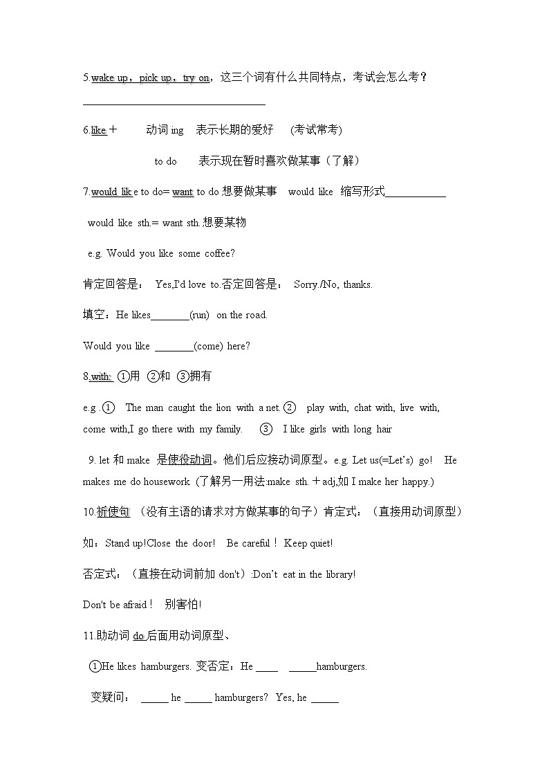 六年级下册英语素材-小学语法知识详解-译林版教案02