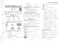 【真题】江苏省南京市鼓楼区英语六年级下学期毕业考试试题 2019-2020学年（译林版三起，含答案及听力原文，PDF）