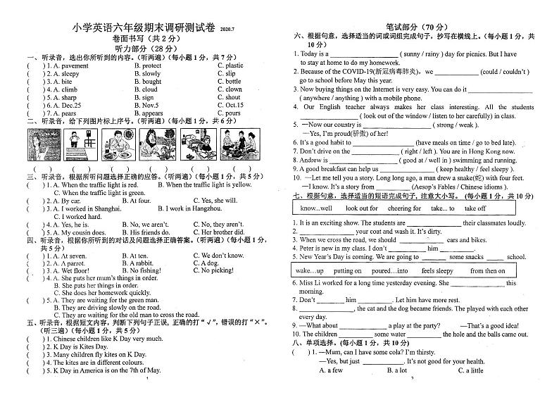 【真题】译林版六年级英语下册期末检测试卷（江苏南京江宁区2020年真卷）-pdf无答案01