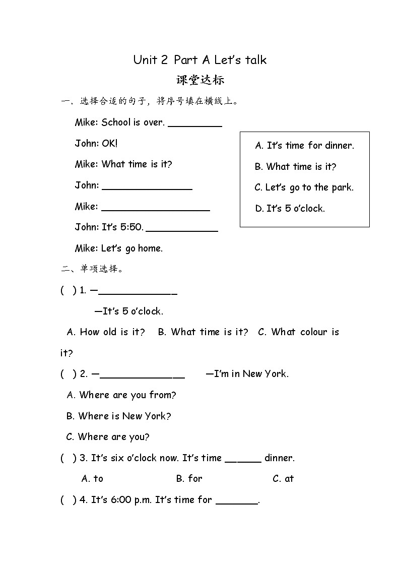 人教版英语四下《Unit2Atalk》当堂达标学案第1页