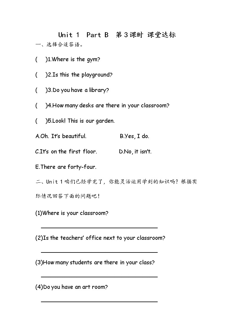 人教版英语四下《Unit 1 Part B  》课堂达标学案01