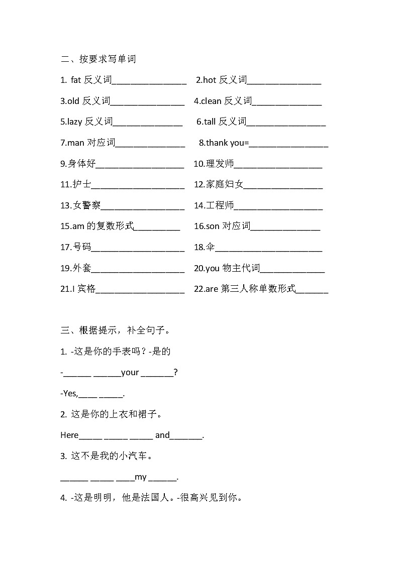 新概念英语第一册练习Lesson1-Lesson10 无答案02