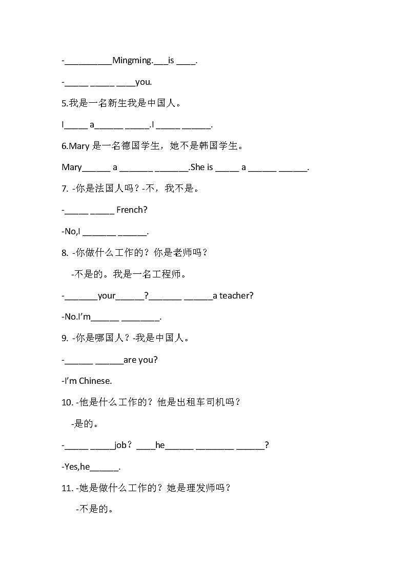 新概念英语第一册练习Lesson1-Lesson10 无答案03