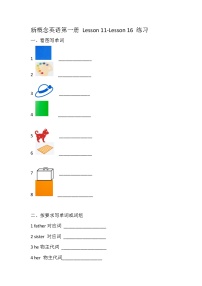新概念英语第一册练习Lesson11-Lesson16 无答案