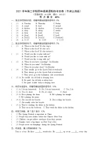 2021-2022学年牛津上海版（试用本）四年级下册英语期末测试卷2(含听力原文及答案 无听力音频）