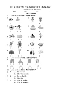 2021-2022学年牛津上海版（试用本）一年级下册英语期末测试卷 2(含听力原文及答案 无听力音频）