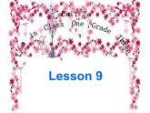 人教精通版小學英語三下 Unit2 I'm in Class OneGrade Three.（Lesson9) 課件
