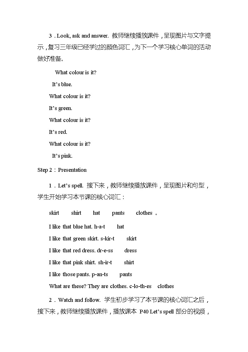 Unit 4 At the farm Part A Let’s spell (教案）英语四年级下册03