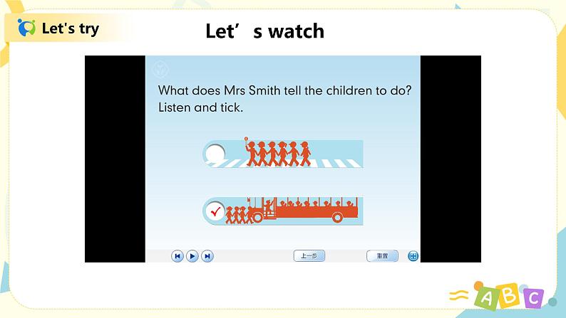 人教版PEP六上《Unit 2 Ways to go to school PB （Let's talk）》课件+教学设计+素材07
