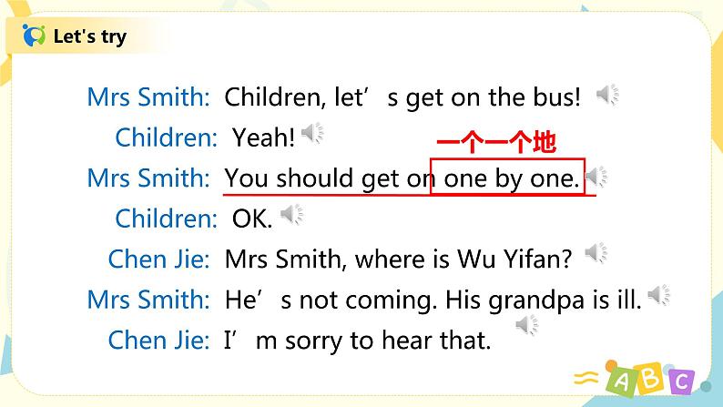 人教版PEP六上《Unit 2 Ways to go to school PB （Let's talk）》课件+教学设计+素材08