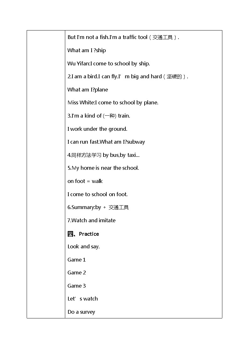 人教版PEP六上《Unit 2 Ways to go to school PA （Let's learn）》课件+教学设计+素材02