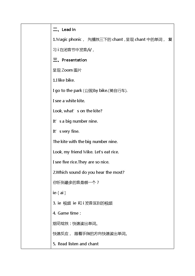 人教版PEP四年级上册Unit 2 My schoolbag Part A（Let's spell）课件PPT02