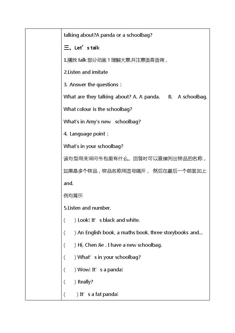 人教版PEP四年级上册Unit 2 My schoolbag Part A（Let 's talk--Let 's play）-教案第2页
