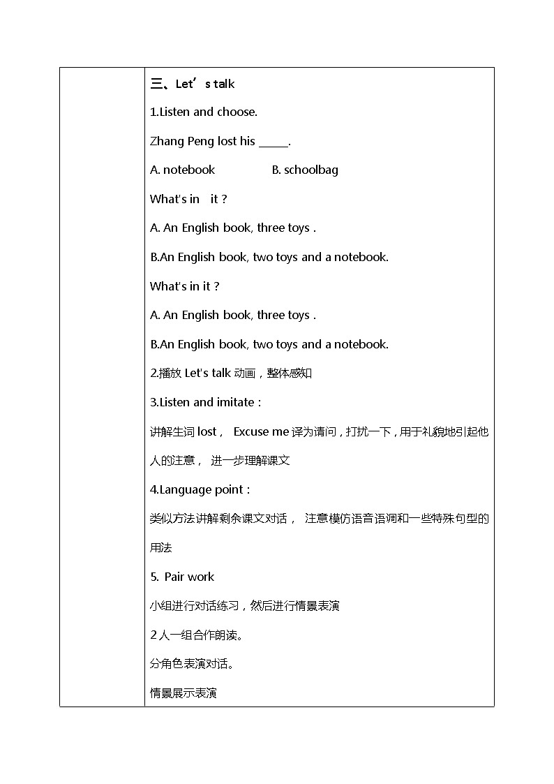 人教版PEP四年级上册Unit 2 My schoolbag Part B（Let's talk--Let's play）课件PPT02