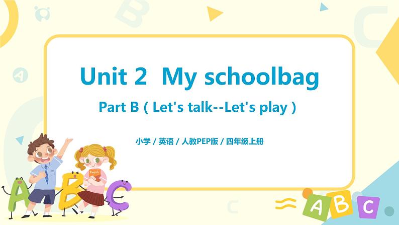 人教版PEP四年级上册Unit 2 My schoolbag Part B（Let's talk--Let's play）课件PPT01