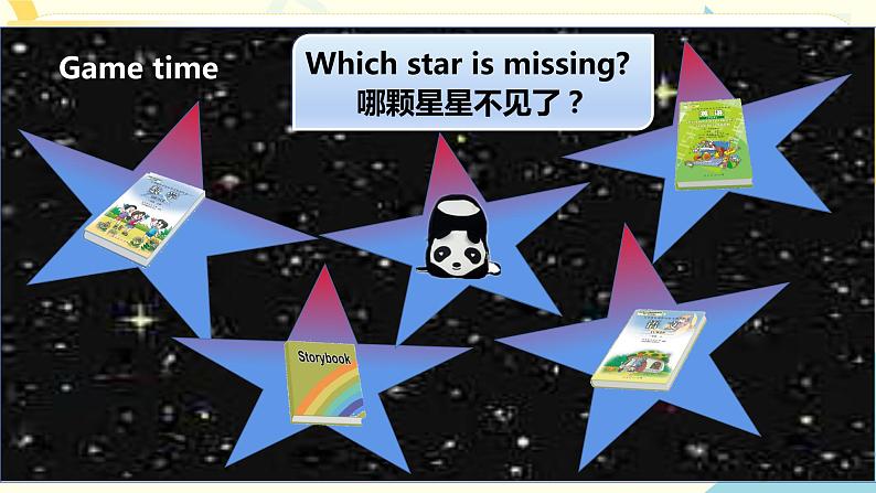 人教版PEP四年级上册Unit 2 My schoolbag Part B（Let's learn）课件PPT04