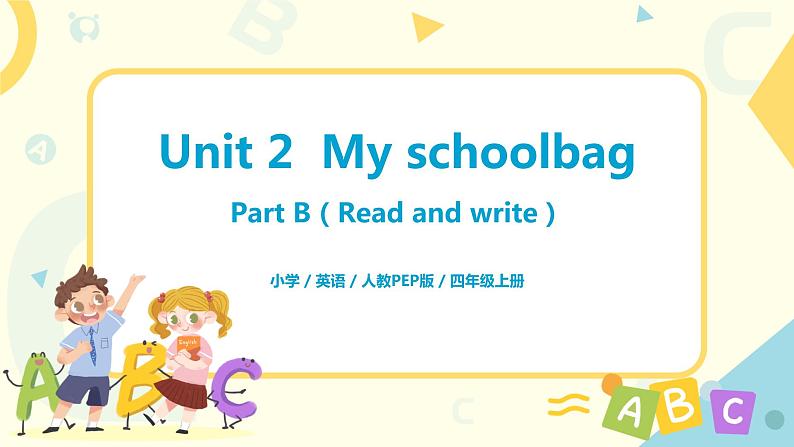 人教版PEP四年级上册Unit 2 My schoolbag Part B（Read and write）课件PPT01