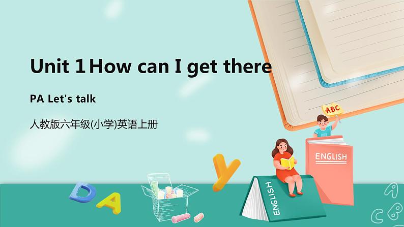 【人教PEP版】英语六年级上册 Unit 1 How can I get there PA Let's talk 课件+教案+练习+动画素材01