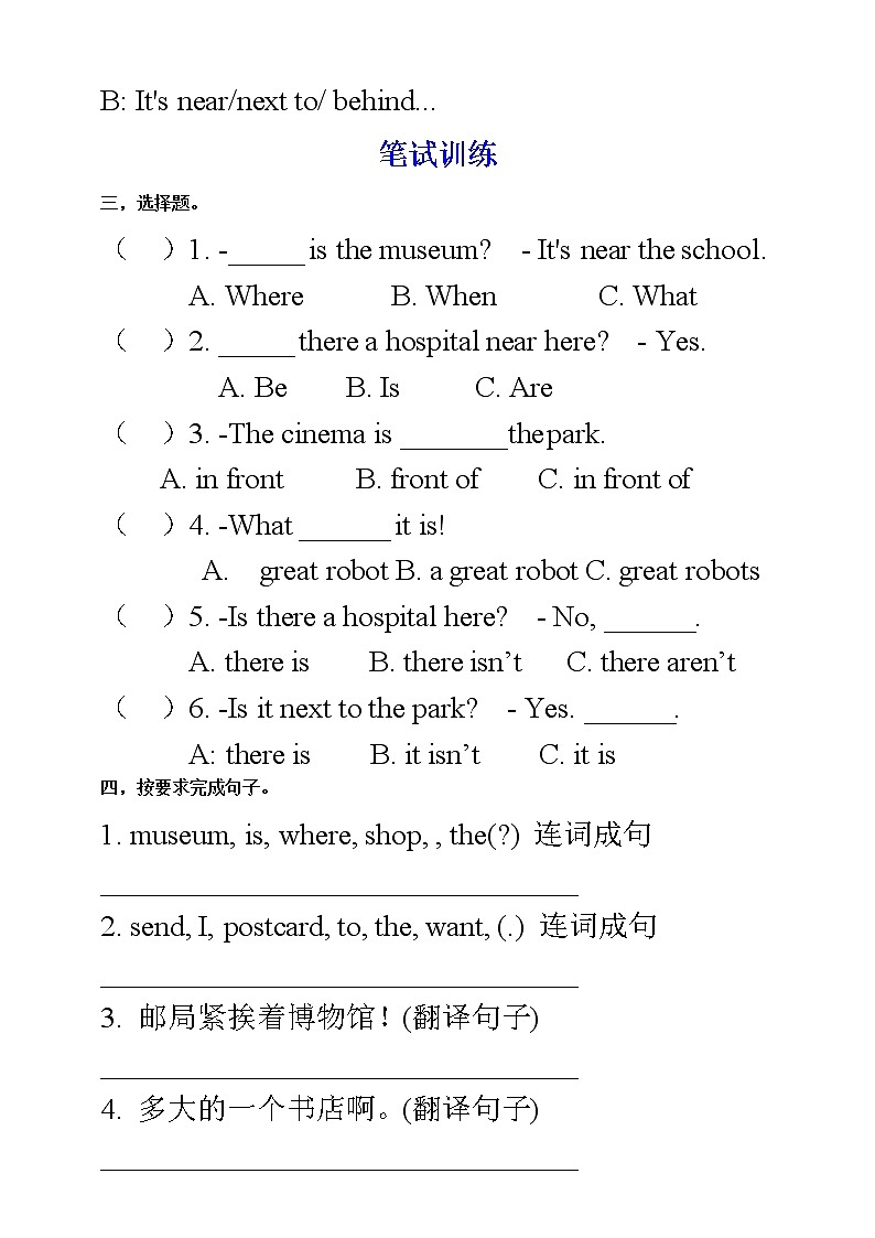 【人教PEP版】英语六年级上册 Unit 1 How can I get there PA Let's talk 课件+教案+练习+动画素材02