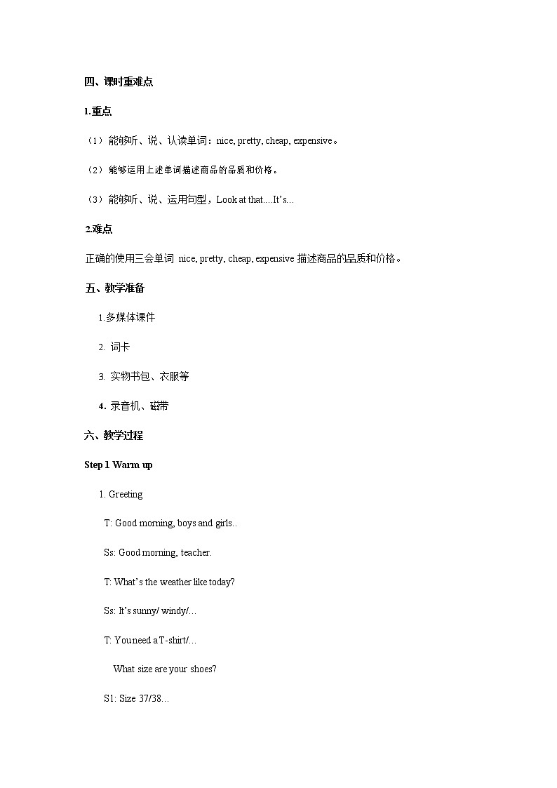 人教PEP版四年级英语下册《Unit 6 第四课时》教案教学设计第2页