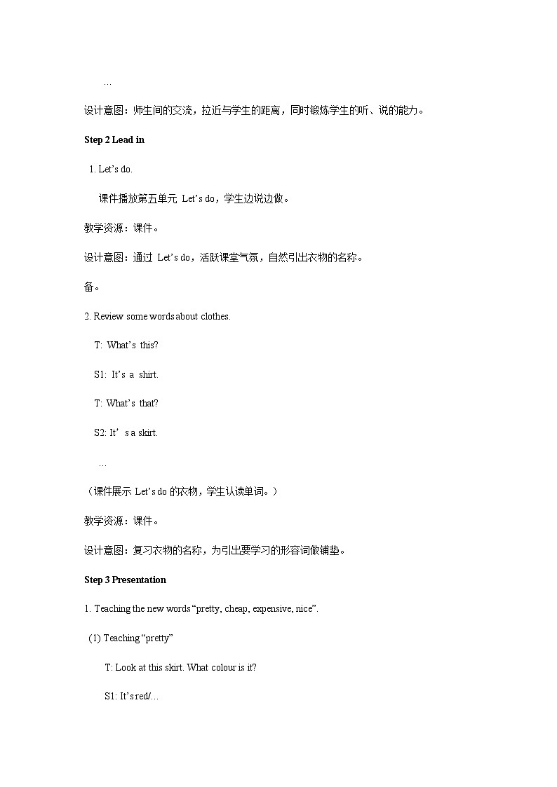 人教PEP版四年级英语下册《Unit 6 第四课时》教案教学设计第3页