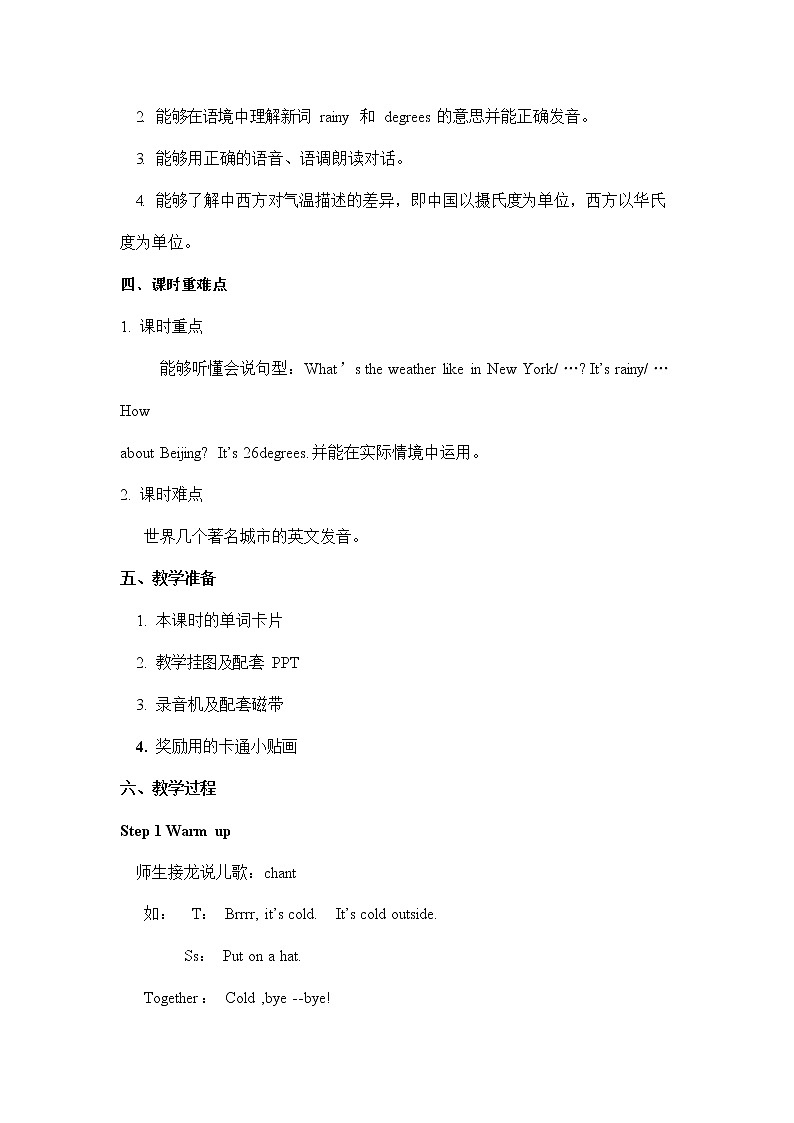 人教PEP版四年级英语下册《Unit 3 第五课时》教案教学设计02