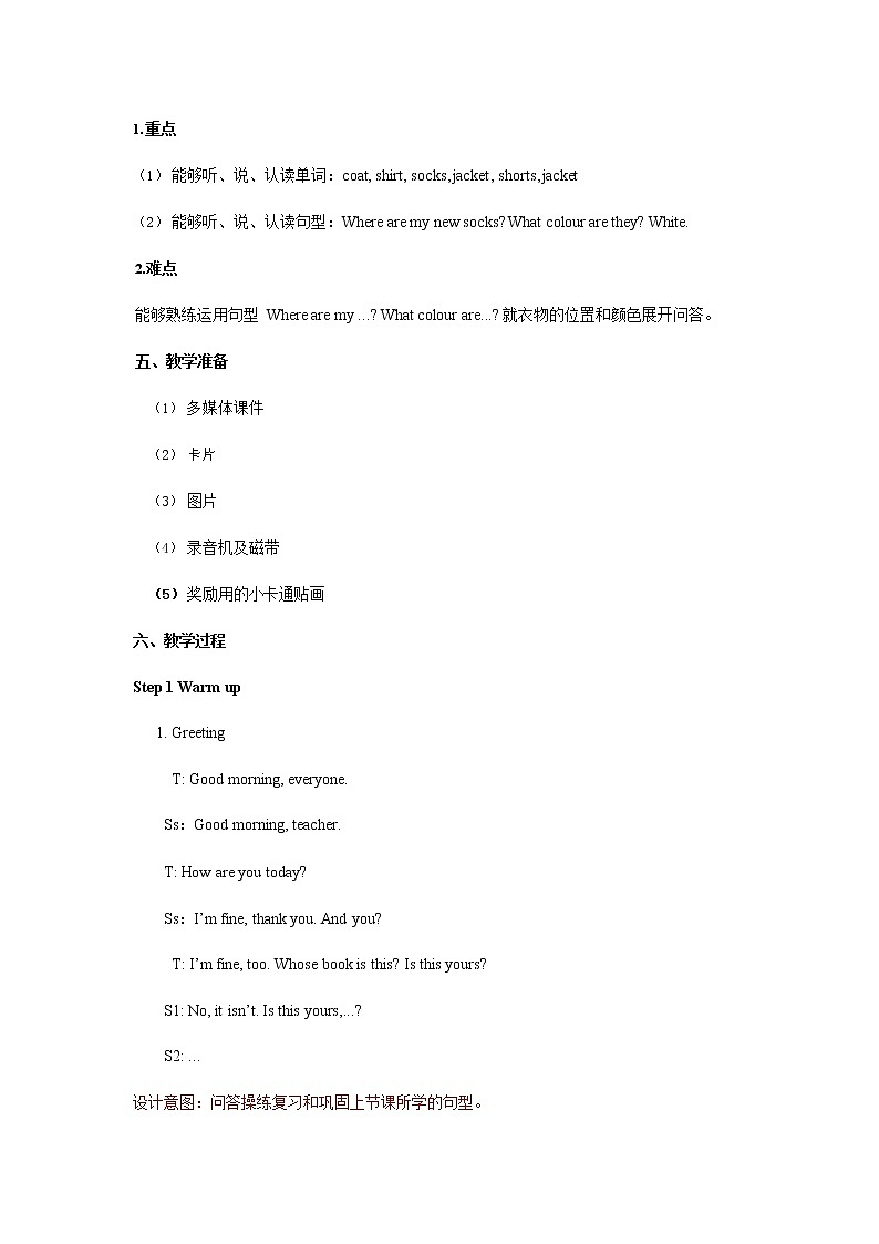 人教PEP版四年级英语下册《Unit 5 第四课时》教案教学设计02