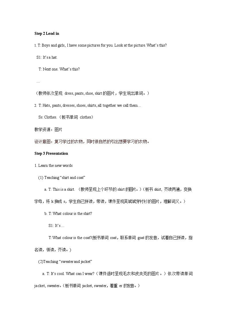 人教PEP版四年级英语下册《Unit 5 第四课时》教案教学设计03